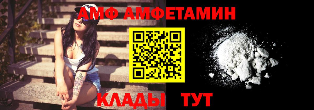 АМФ  Amphetamine Premium  гидра онион  Дубна  Вход с VPN 