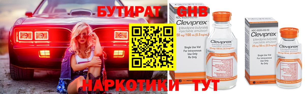 БУТИРАТ оксана Дубна