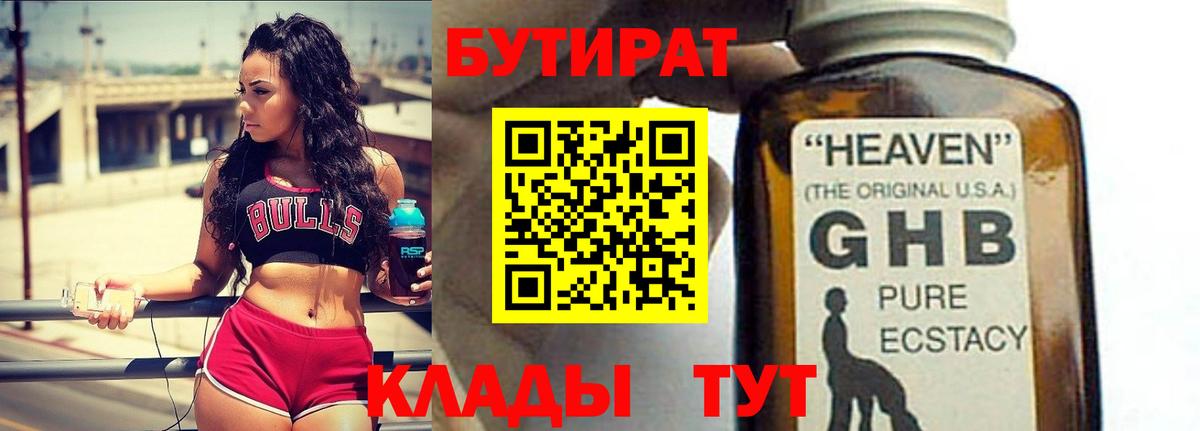 Дубна  Бутират  Вход с VPN  Бутират 99% 