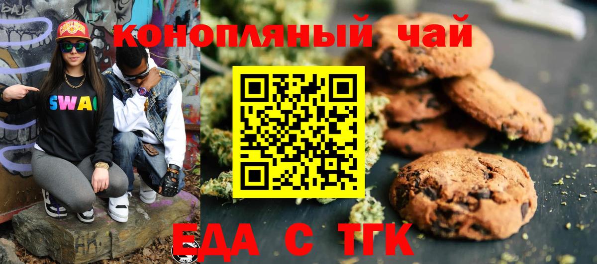 Дубна  Cannafood конопля  Вход с VPN 