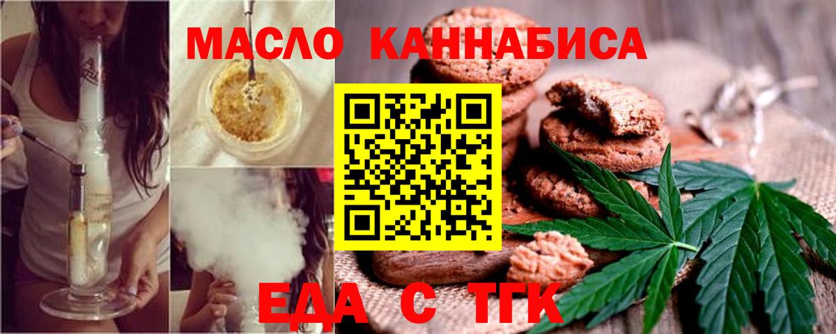 Canna-Cookies конопля Дубна