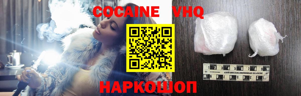 Cocaine Fish Scale Дубна