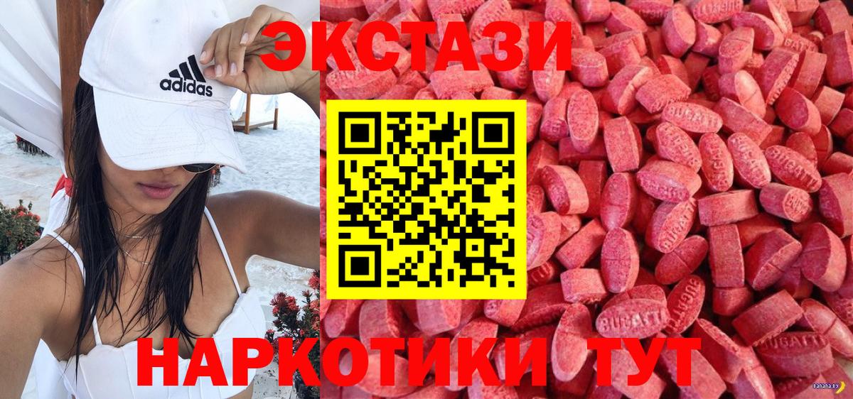 Экстази XTC Дубна
