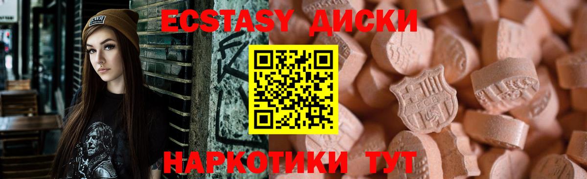 Ecstasy Cube  ЭКСТАЗИ таблы  Вход с VPN  Дубна 