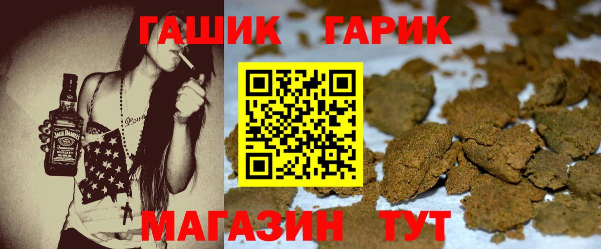 Дубна  Гашиш гарик  ГАШИШ 40% ТГК  Вход с VPN 