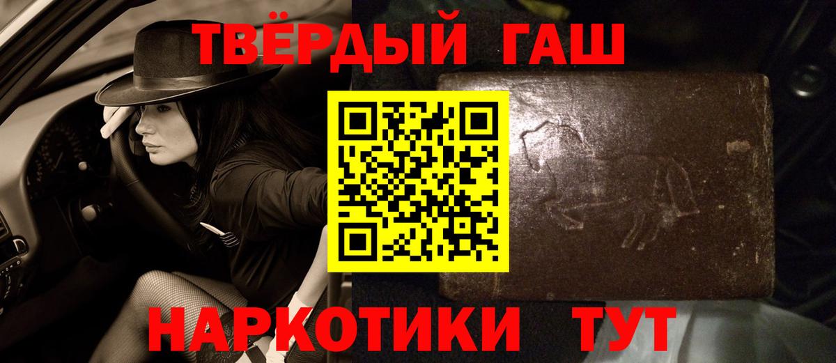 ГАШИШ гарик Дубна