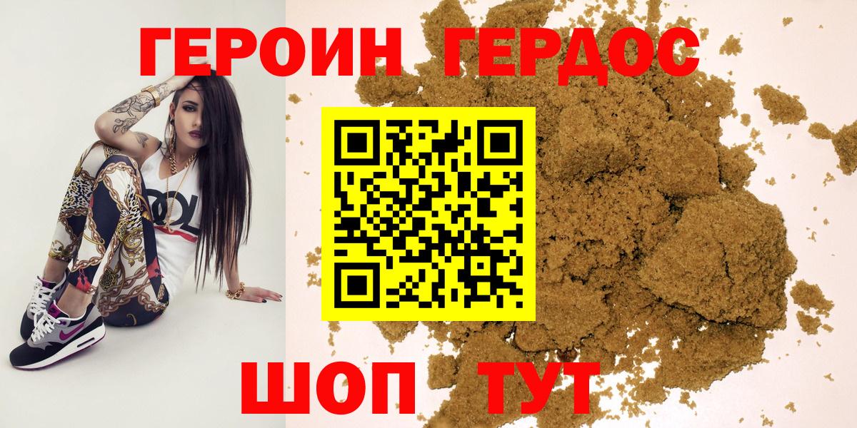 ГЕРОИН герыч  ГЕРОИН  Дубна  Вход с VPN 