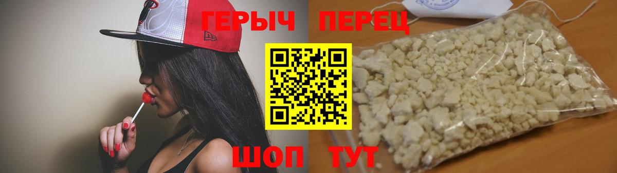 Героин Heroin Дубна