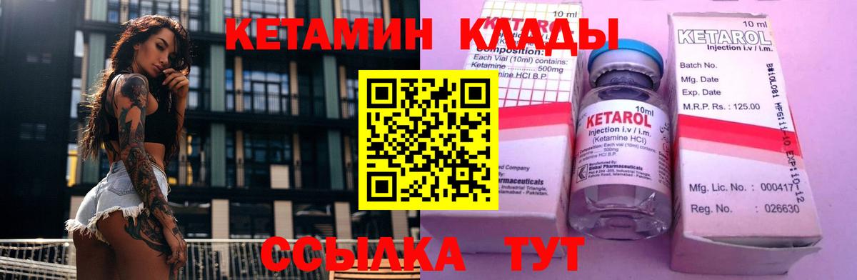 КЕТАМИН VHQ  Вход с VPN  Дубна 