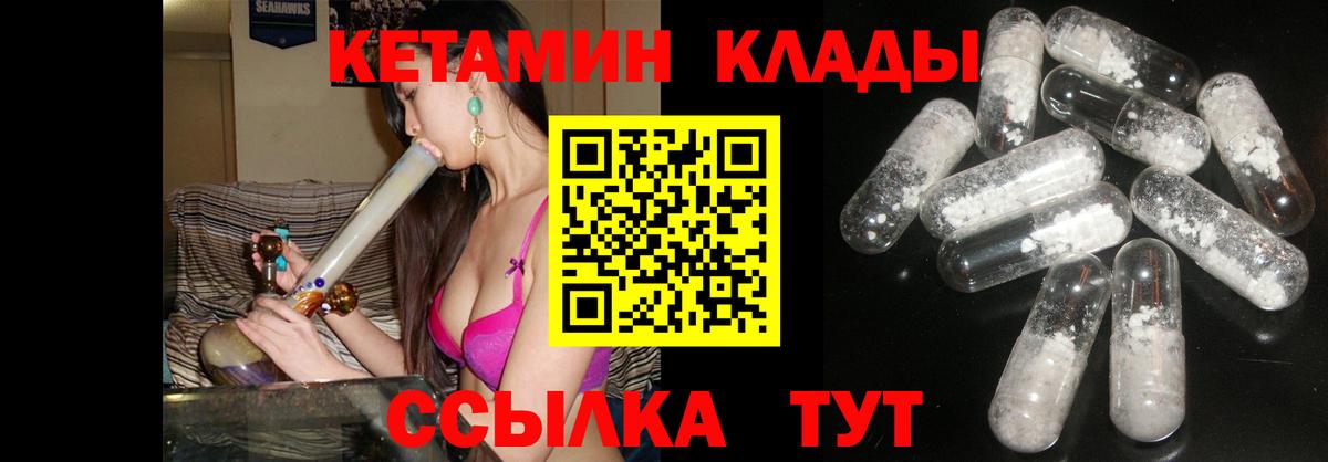 Кетамин ketamine Дубна