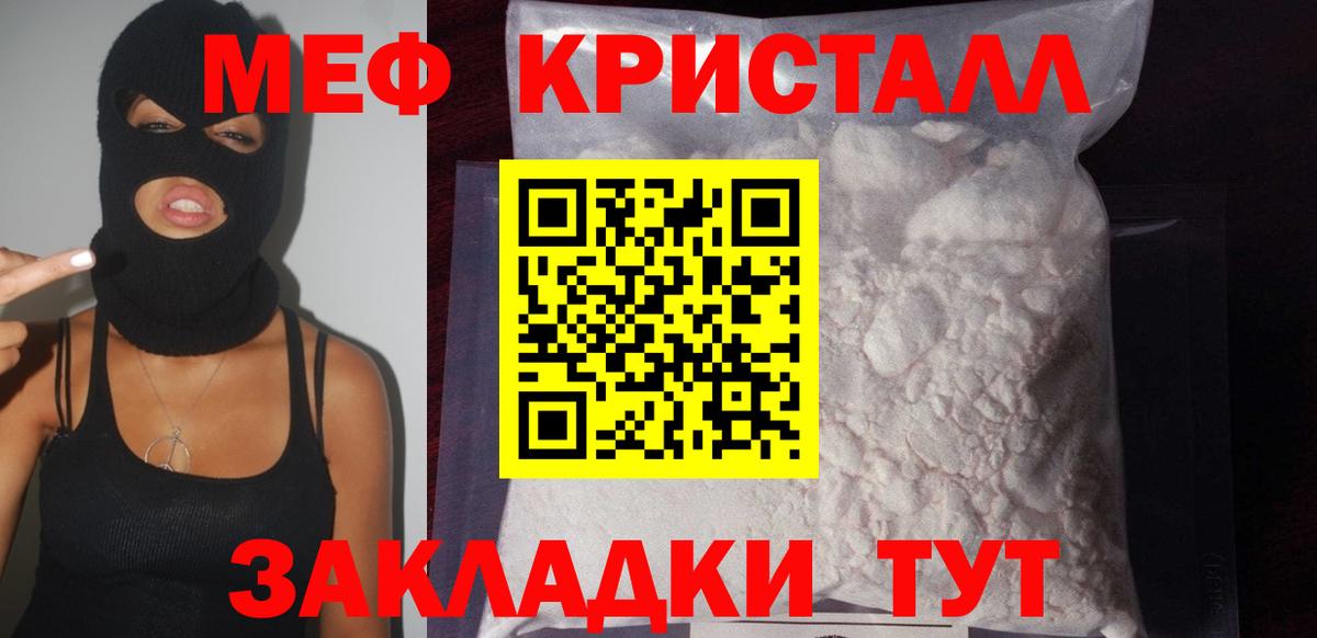 МЕФ  Вход с VPN  МЕФ mephedrone  Дубна  Меф мука 