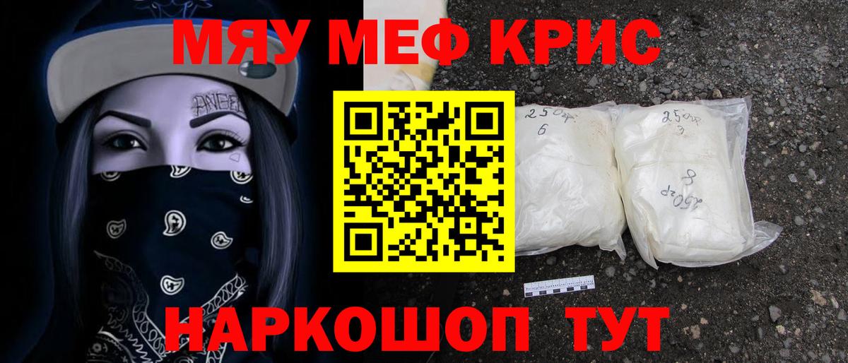 Мефедрон мука Дубна