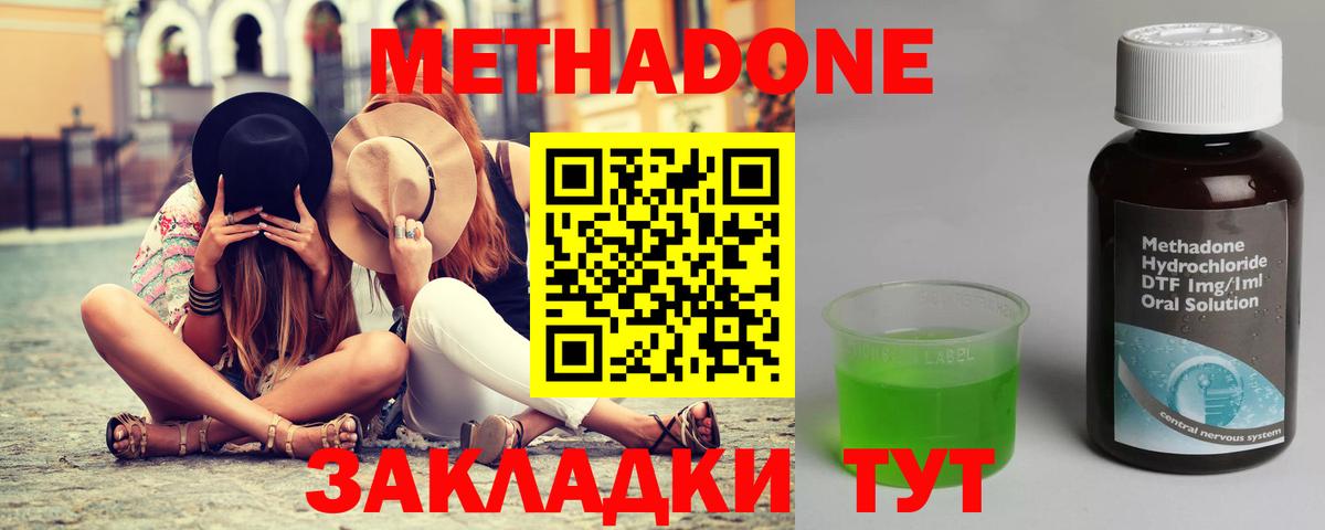 Метадон VHQ  Вход с VPN  Дубна 