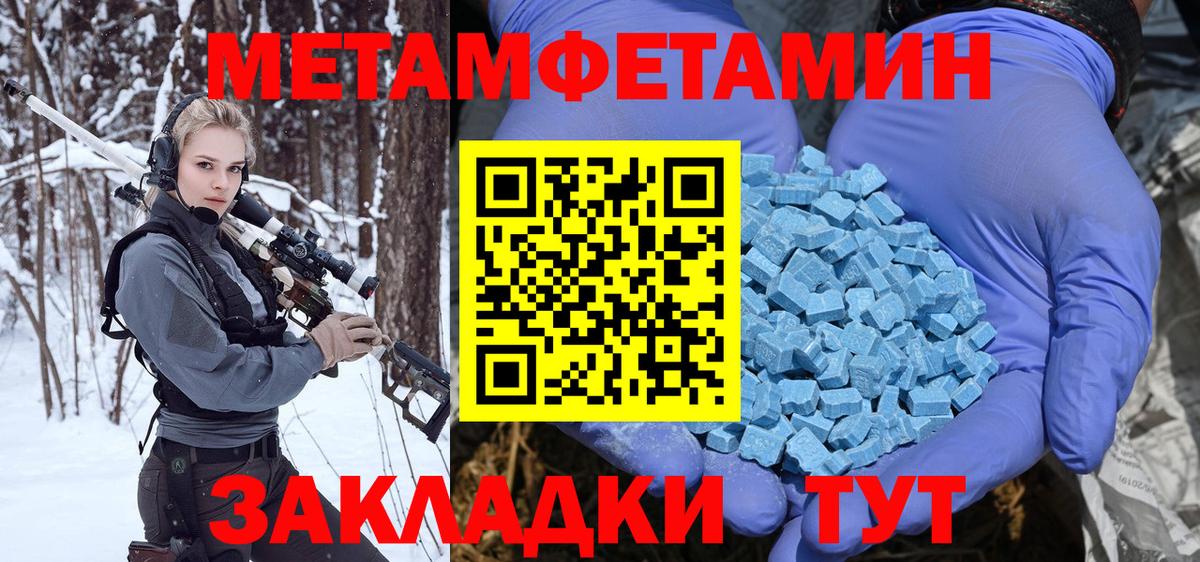 Дубна  Первитин Декстрометамфетамин 99.9%  Вход с VPN 