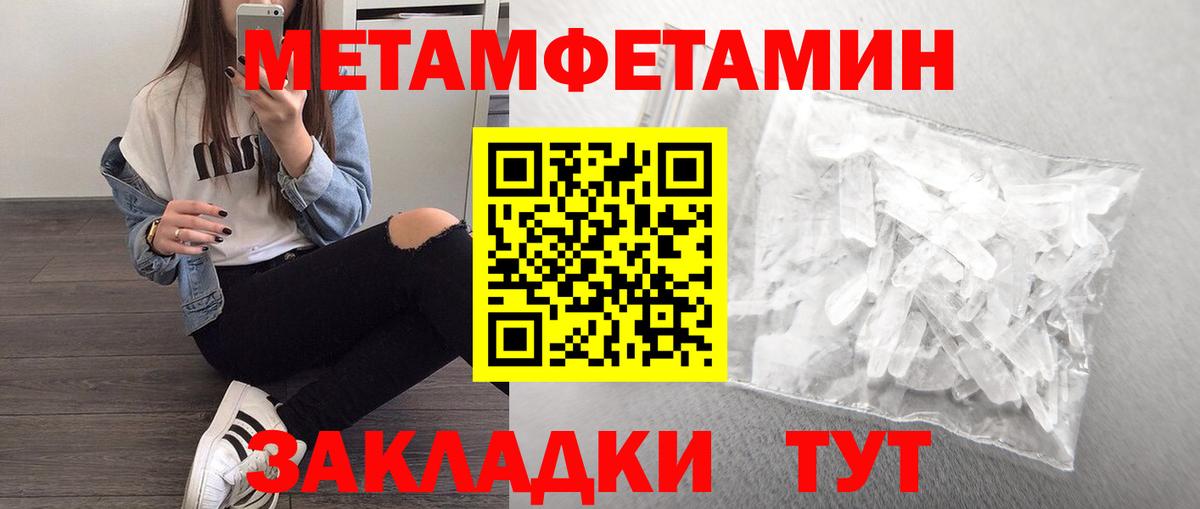 МЕТАМФЕТАМИН витя Дубна