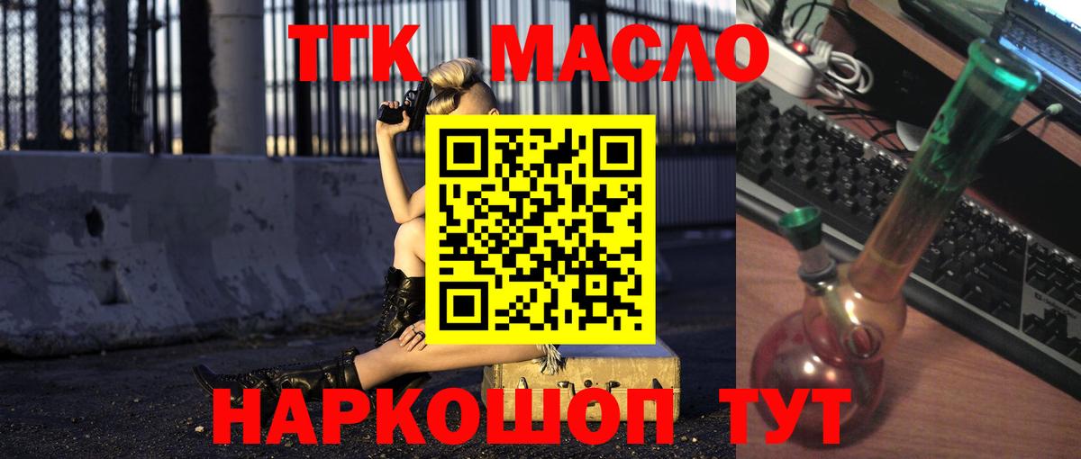как найти   ТГК жижа  Вход с VPN  Дубна 