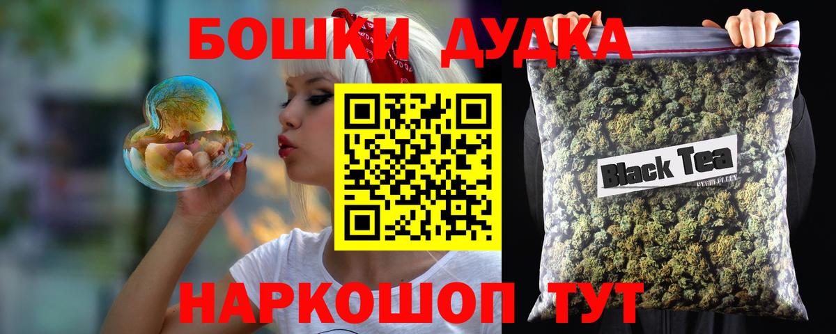 Дубна  Бошки Шишки планчик  Вход с VPN  МАРИХУАНА MAZAR 